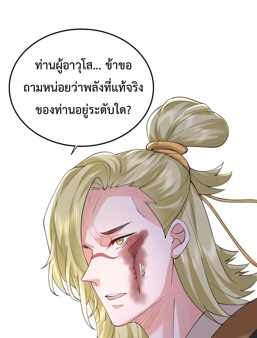 Am I Invincible 62 (16)